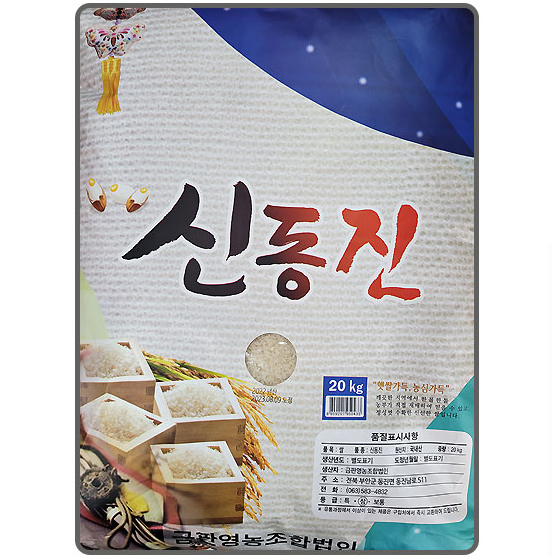 신동진