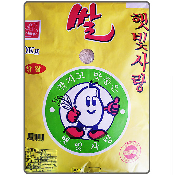 햇빛사랑(찹쌀)