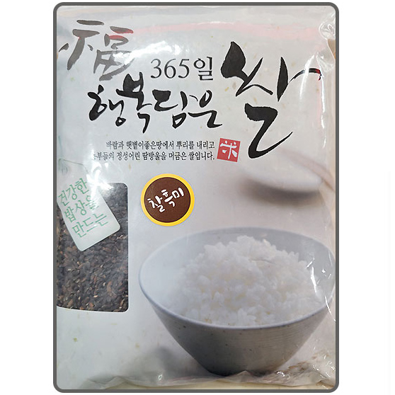 행복담은쌀(찰흑미)